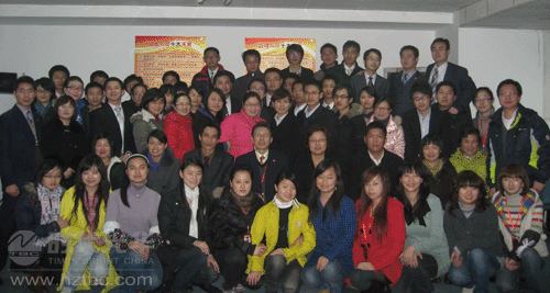杭州時代光華“2009工作總結及2010工作部署”員工大會