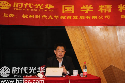 陳兆杰老師講解《國(guó)學(xué)精粹與企業(yè)文化》