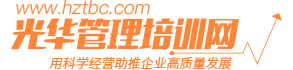 步步為贏—時(shí)代光華管理培訓(xùn)網(wǎng)