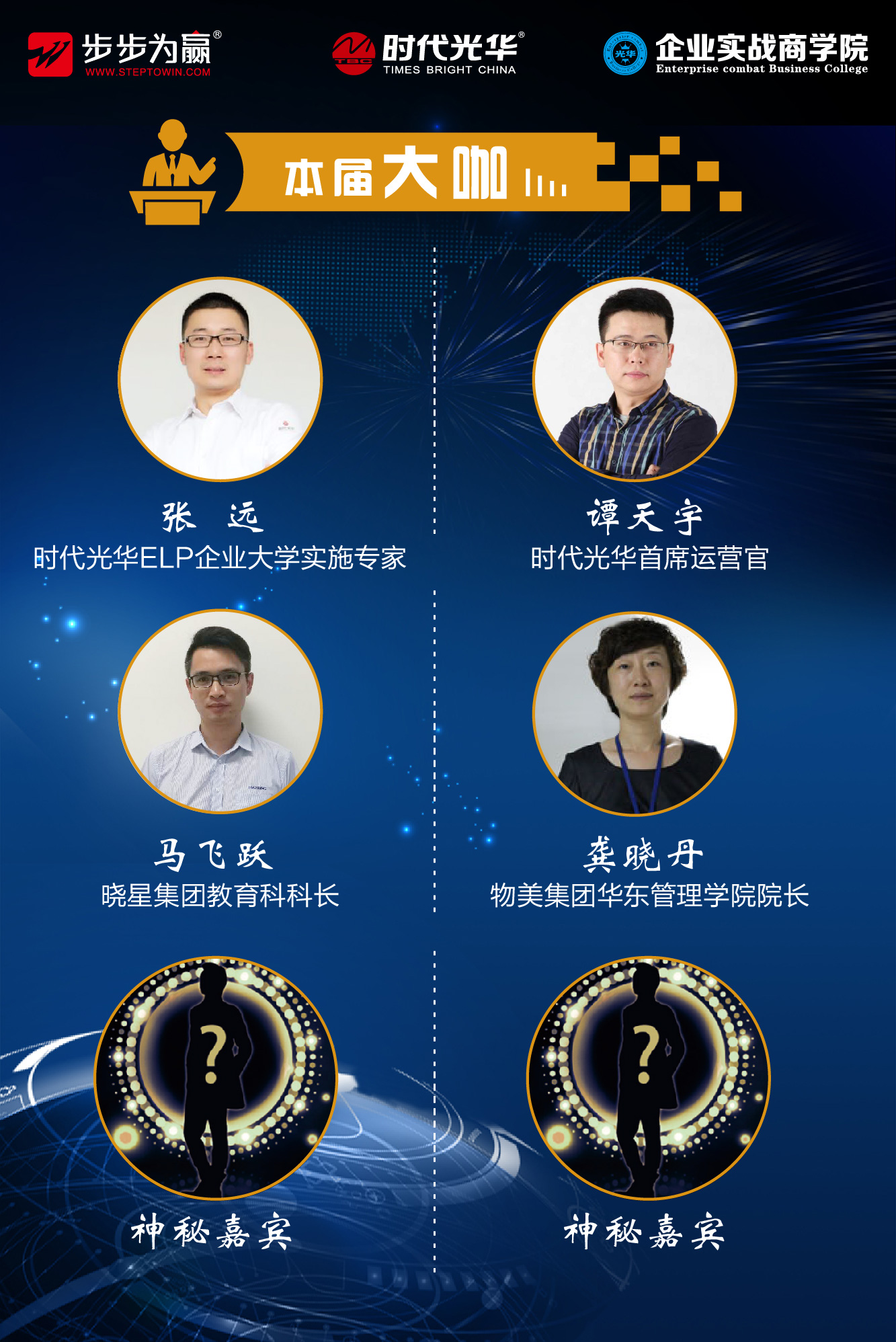 時代光華,行業(yè)峰會,e-learning