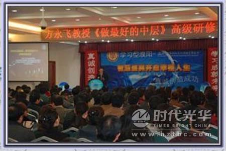 方永飛老師講課www.www.1666av.com