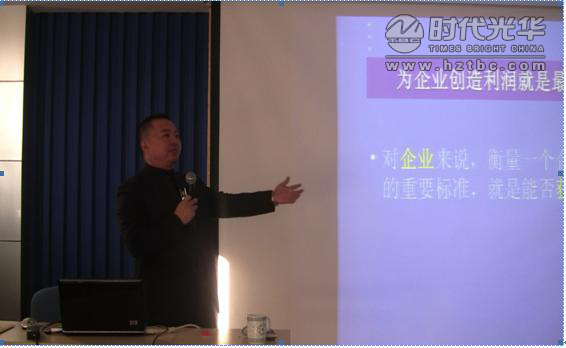 時代光華