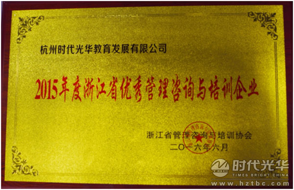 時代光華