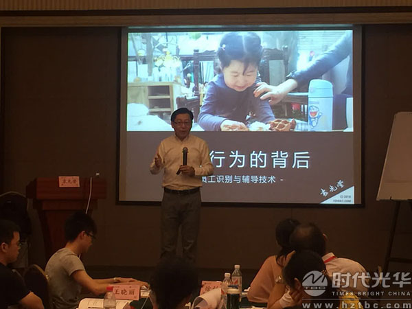 溝通,時代光華,高層管理