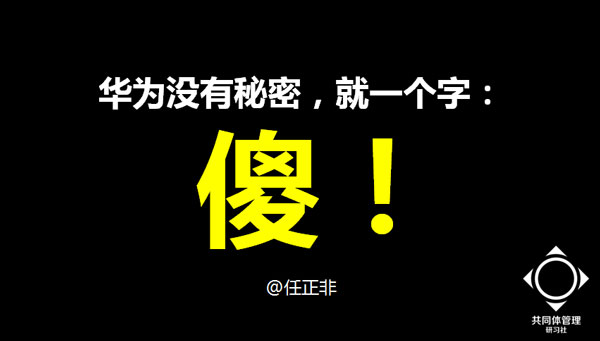 第四屆互聯網+高峰論壇,方永飛,互聯網轉型
