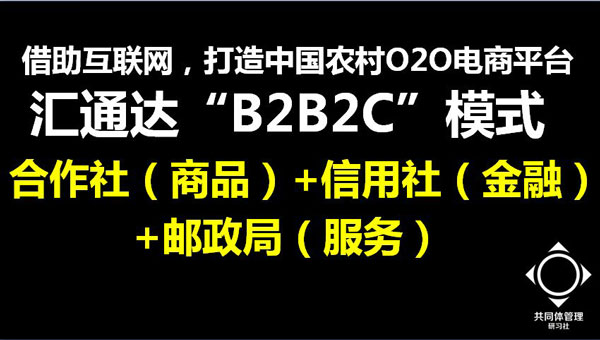 第四屆互聯網+高峰論壇,方永飛,互聯網轉型
