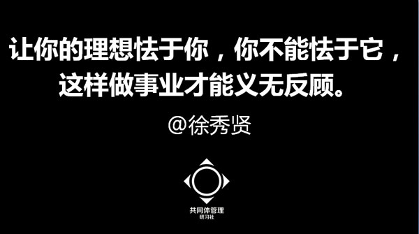 第四屆互聯網+高峰論壇,方永飛,互聯網轉型