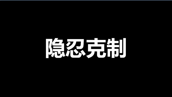 第四屆互聯網+高峰論壇,方永飛,互聯網轉型