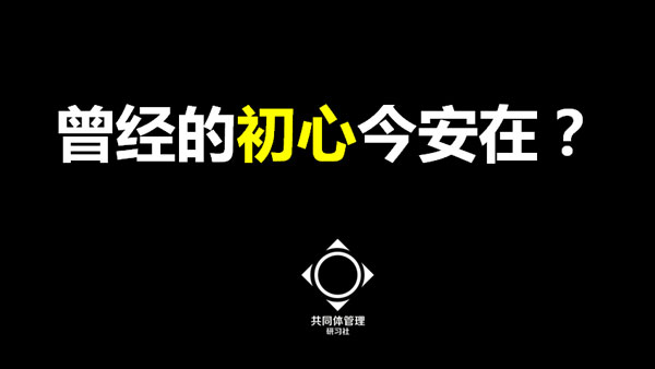 第四屆互聯網+高峰論壇,方永飛,互聯網轉型