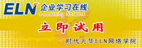 ELN試用申請