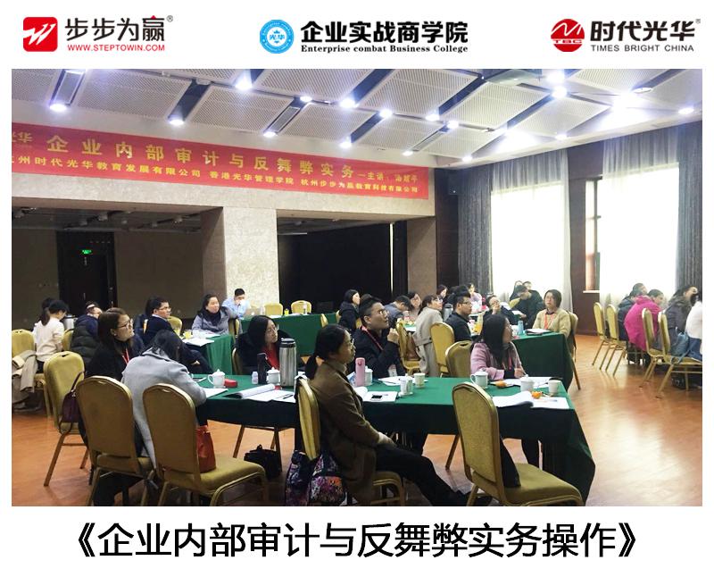 內(nèi)部審計,時代光華,財務(wù)
