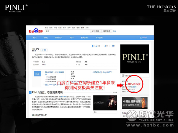互聯網+，CEO