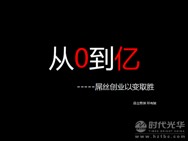 互聯網+，CEO
