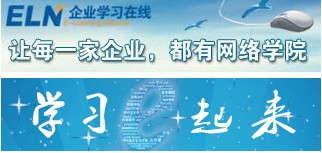 eln試用申請