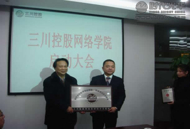 e-learning網(wǎng)絡商學院
