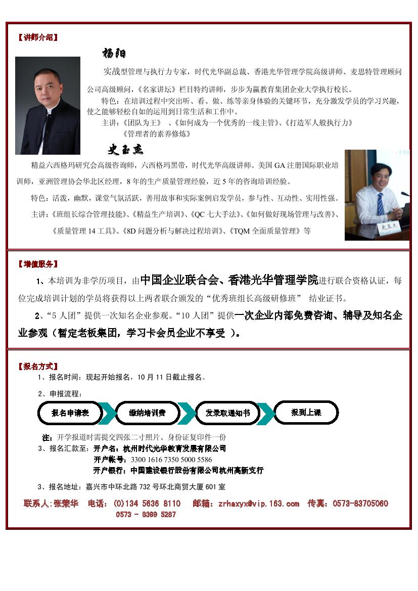 時代光華