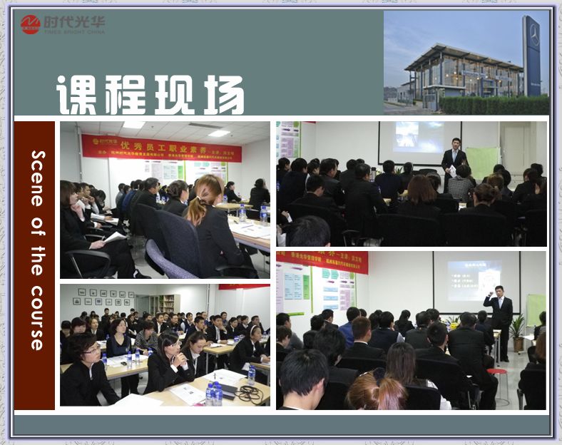 課程現場.hztbc