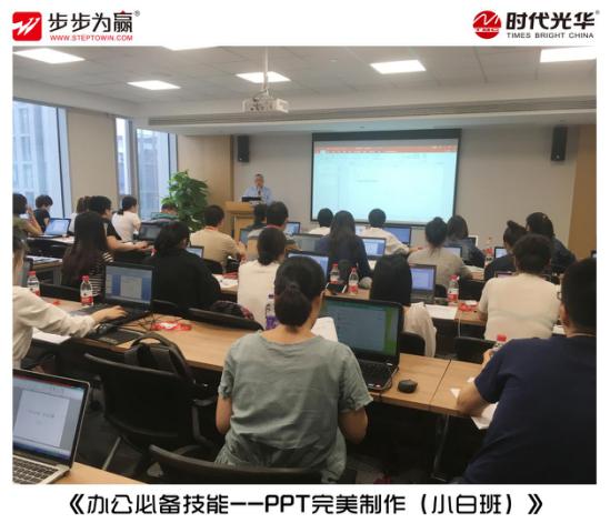 職場(chǎng),PPT,軟件