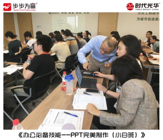 職場(chǎng),PPT,軟件