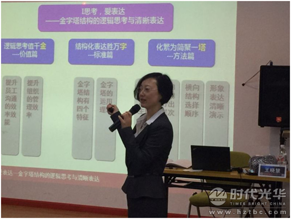 時代光華，王曉慧，HR
