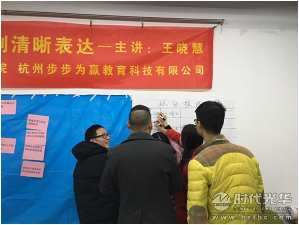 時代光華，王曉慧，HR