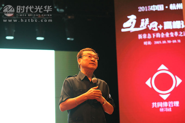 互聯網+,培訓,余世維