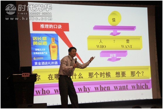 營銷策略
